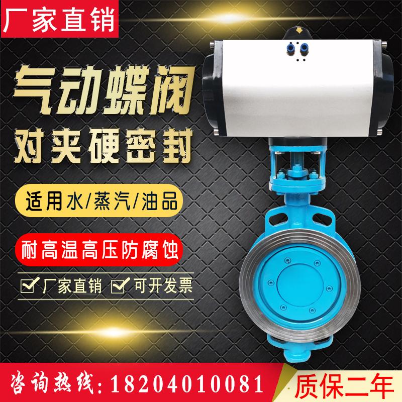 d673h-16c气动金属硬密封对夹式蝶阀高温蒸汽三偏心耐磨顺高温铸钢蝶阀