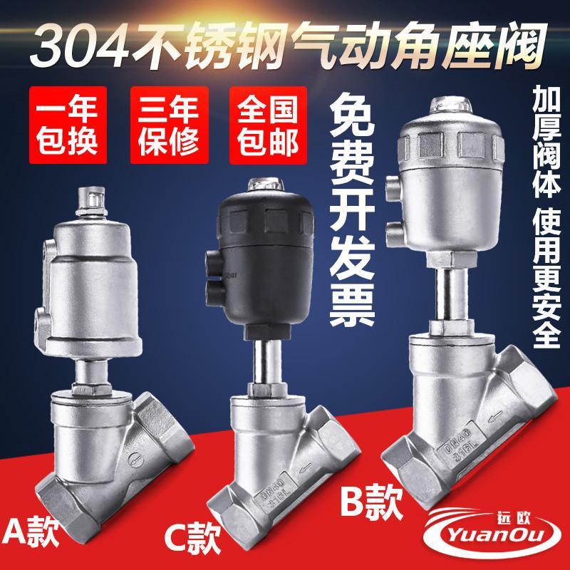 304不锈钢气动角座阀蒸汽气动阀不锈钢角座阀Y型高温自动控制阀门气动角座阀生产厂家