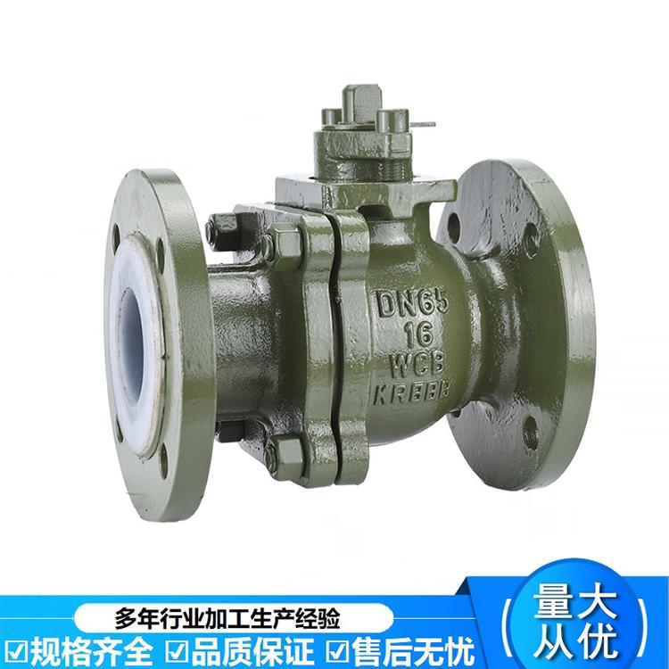 Q41F46-16C衬四氟法兰球阀化工耐酸碱腐蚀手动铸钢球阀厂家直销