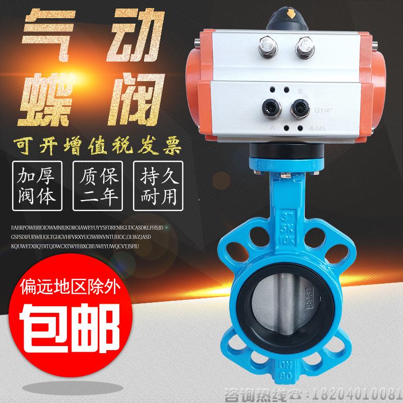 D971X-16沈阳电动对夹蝶阀电动高温蒸汽化工防腐耐酸碱脱硫脱硝电动调节阀输入输出4-20mA 