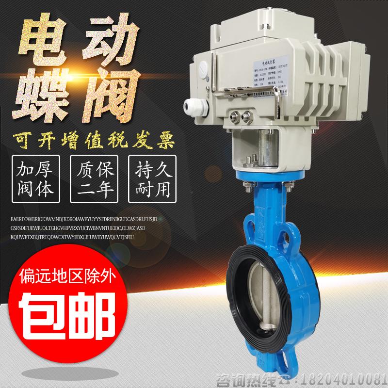 D971X-16电动软密封对夹蝶阀AC220V380VDN80 100 125 150 200高温蒸汽脱硫脱硝耐磨防腐化工耐酸碱阀门沈阳旭峰阀门自控设备有限公司