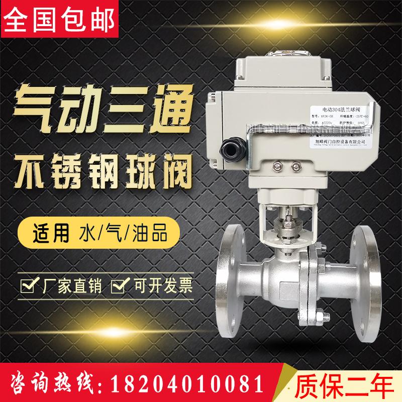 电动不锈钢法兰球阀Q941F-16P 高温高压防腐耐酸碱球阀DN25 电动阀生产厂家