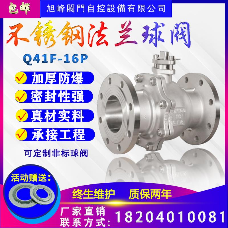 不锈钢304法兰球阀Q41F-16P DN25 32 40 50 60 80 防腐耐高温蒸汽排污阀