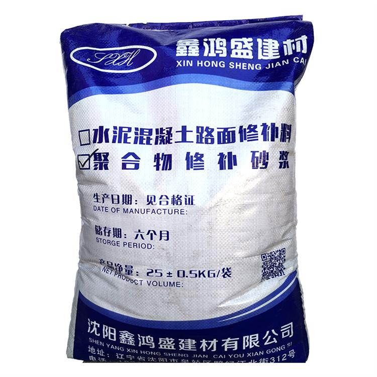 供应厂家聚合物修补砂浆 质量优性能高  桥梁楼房 专用 厂家直供
