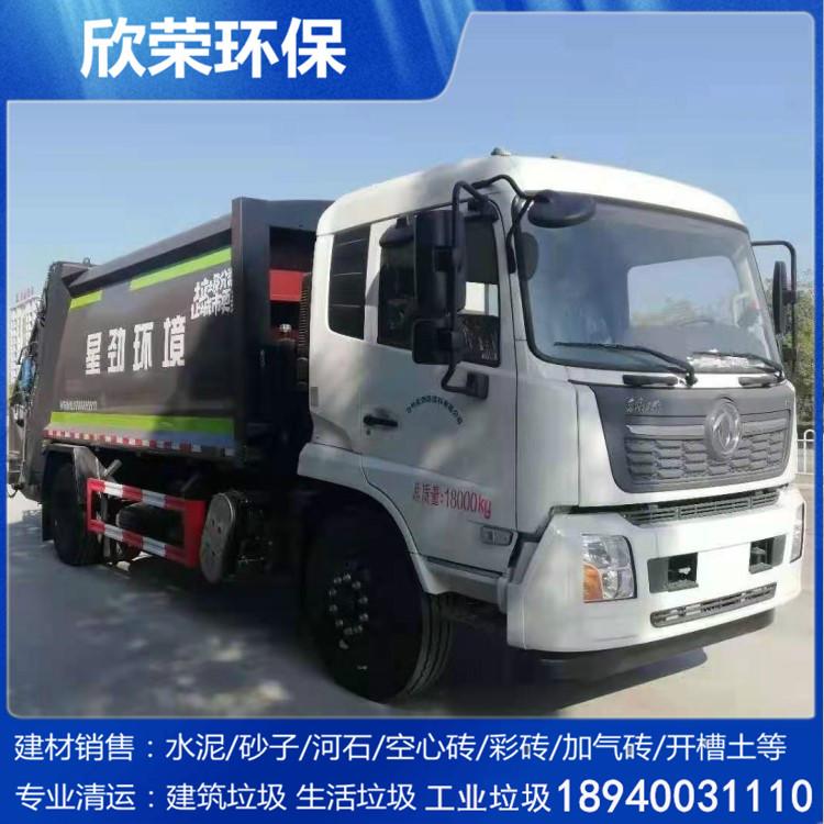 残土清运 沈阳拉残土电话 欣荣环保24小时热线 大型垃圾清运车队 按需派车