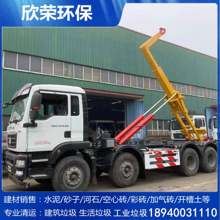 【欣荣环保】 生活垃圾清运 承接各物业公司社区/商场/学校/企事业单位垃圾运输业务