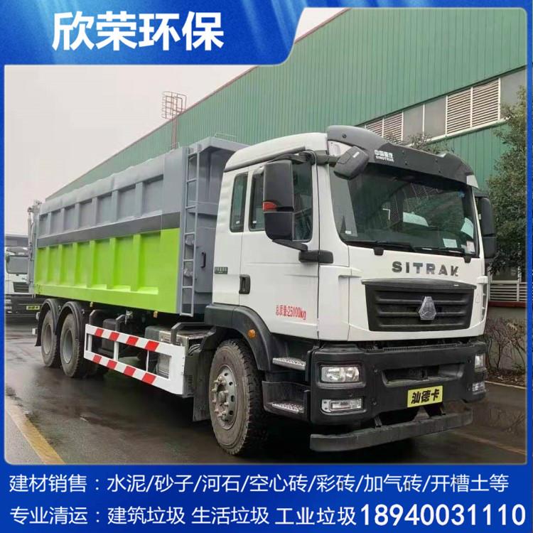 【欣荣环保】 沈阳垃圾清运电话 垃圾运输车电话 自有车辆 专业承接各类垃圾运输 保持场地整洁