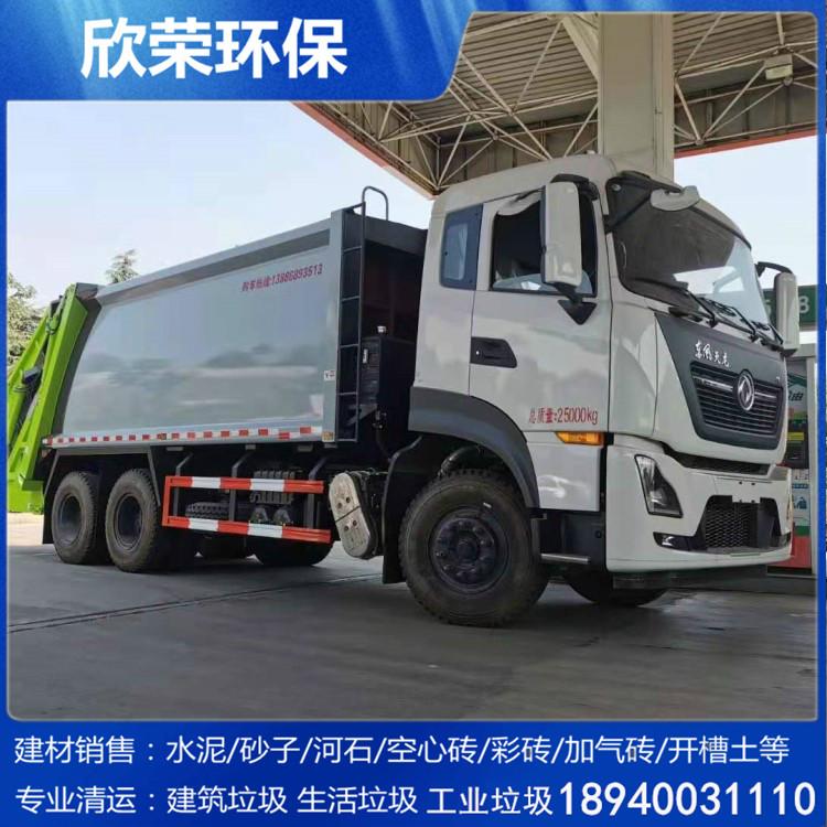 垃圾运输公司 就找欣荣环保 自有大型车队 多年企业事业单位合作经验
