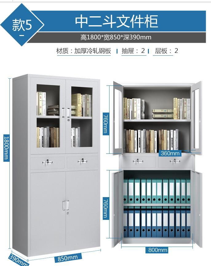 钢制办公文件柜