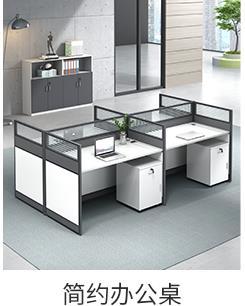 办公室隔断屏风桌