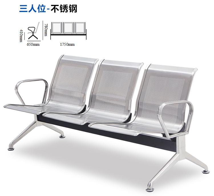 沈阳鑫斯玛特三人位排椅机场不锈钢长椅子医院等候诊椅公共联排休息座椅输液椅 