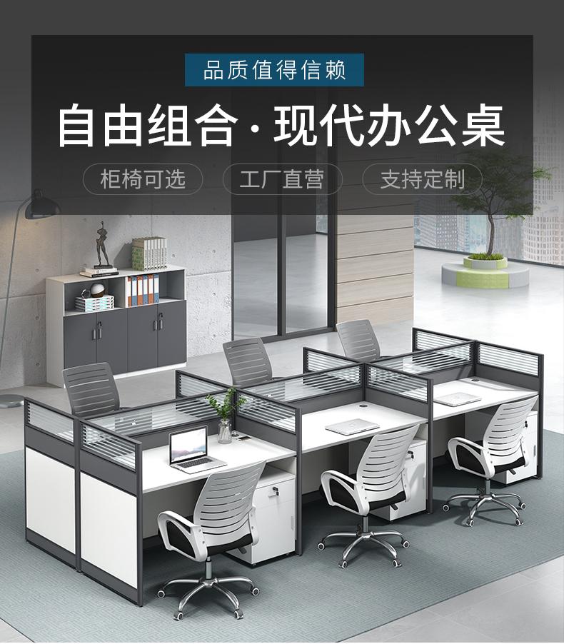 沈阳鑫斯玛特办公室桌椅组合工位办公桌4人位组合员工电脑屏风卡座简约职员桌