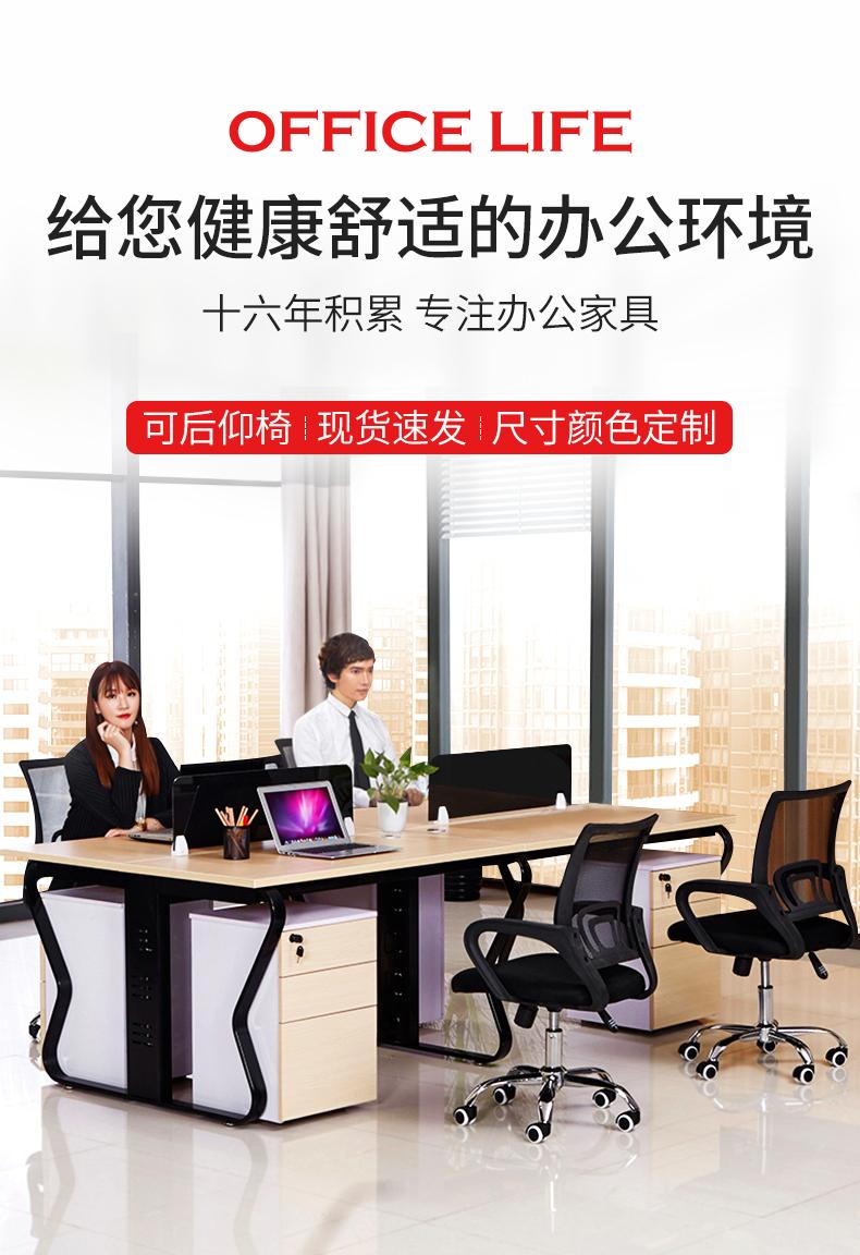 沈阳鑫斯玛特四人位电脑办公桌椅组合4职员桌六人工作台6单双人简约现代 