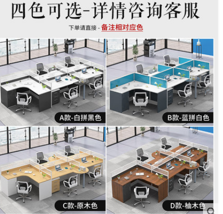 职员办公桌四人位 简约现代屏风六工位4人卡座办公室电脑桌椅组合
