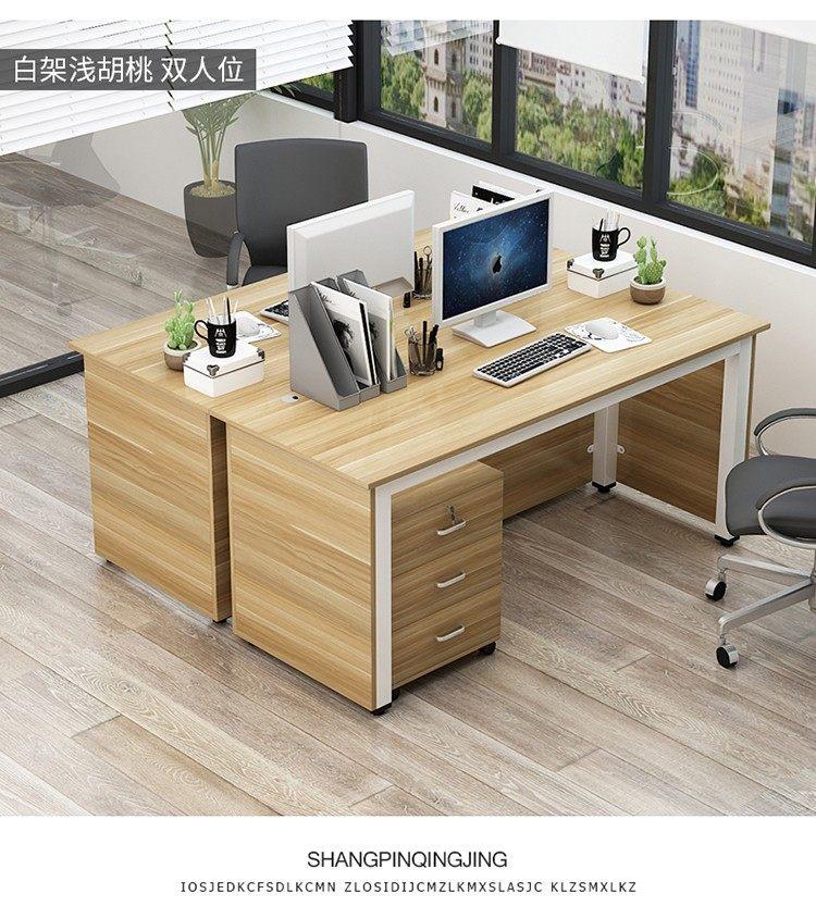 职员办公桌4人位员工办公桌椅组合简约现代简约办公家具 