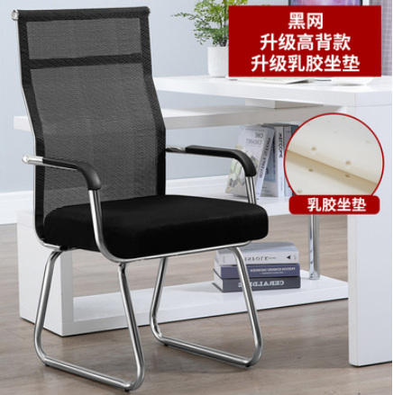 沈阳简约办公椅电脑椅家用学生职员会议椅弓形网椅麻将宿舍靠背座椅子