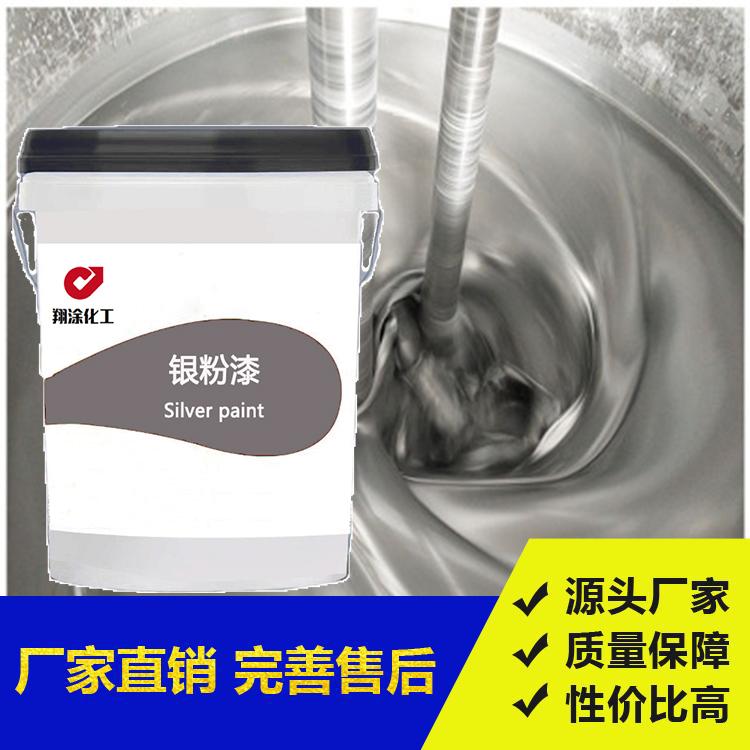 耐高温漆200度 耐高温银粉漆 黑色/白色防腐涂料 防锈水性 辽宁油漆厂