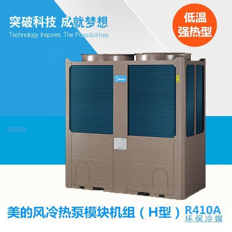 美的水冷热泵机组 价格优惠 欢迎来电咨订购