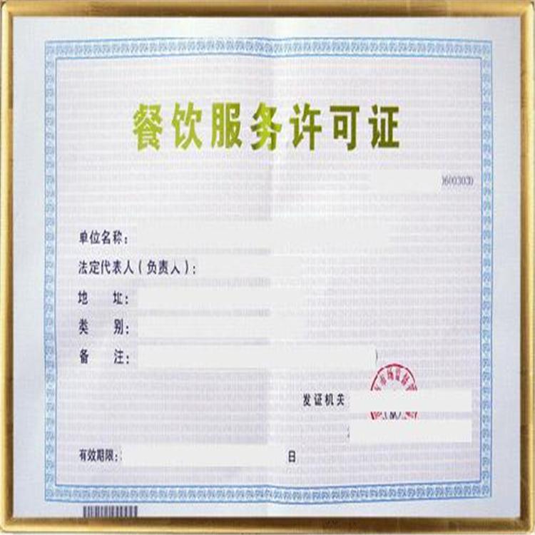 信友财税 沈阳办理餐饮许可证 餐饮许可证代办
