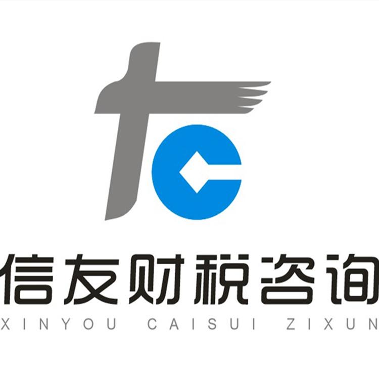 工商注册  营业执照办理  代办公司