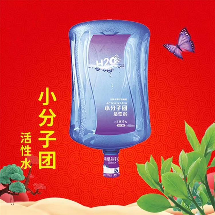 沈阳小分子团桶装水 桶装水配送 沈阳桶装水配送