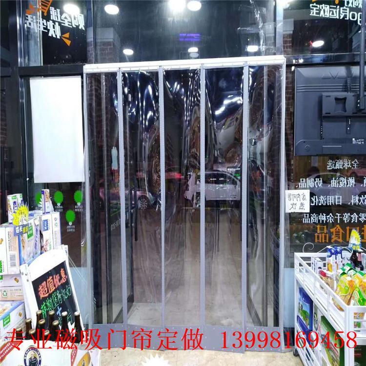 沈阳磁吸门帘  沈阳门帘厂家  沈阳透明门帘 厂家直销
