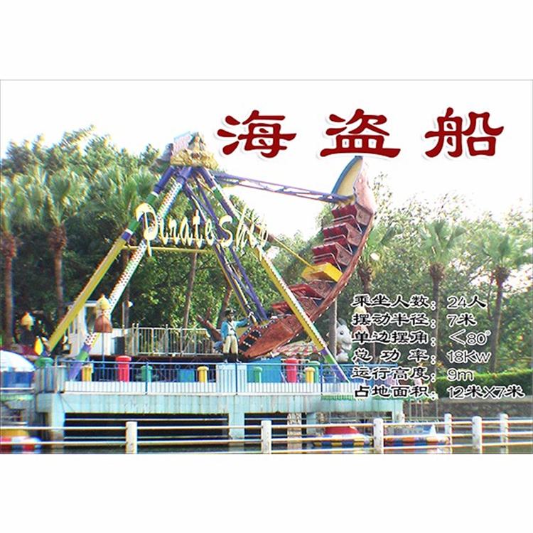 辽宁游乐设备厂家直销 大型24座海盗船 公园户外精品海盗船供应