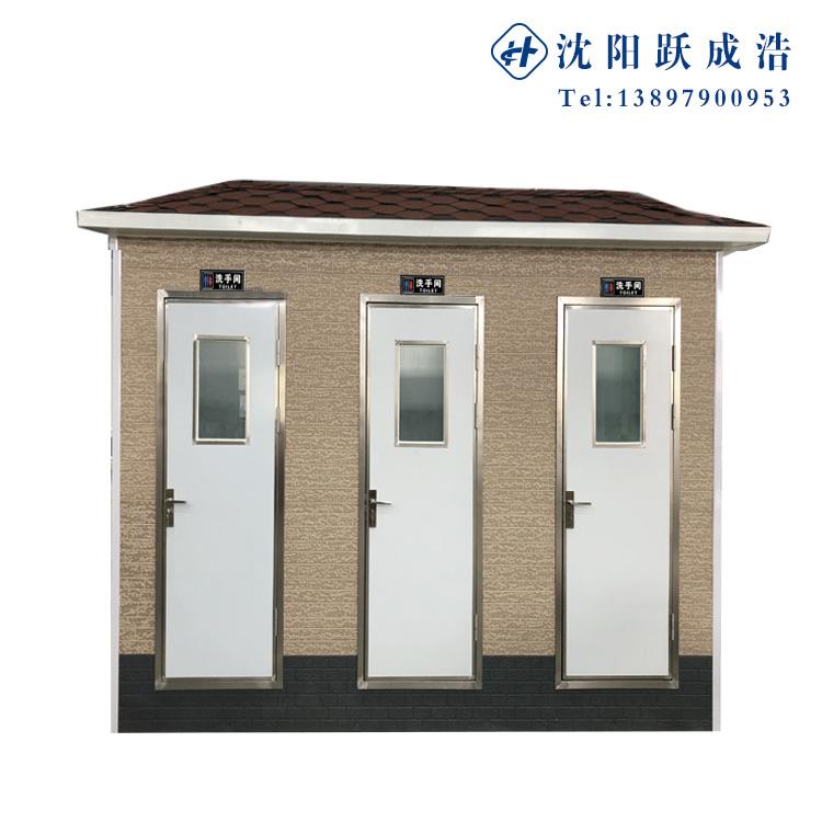 沈阳跃成浩移动卫生间 公共厕所 联排式厕所  一体化定做