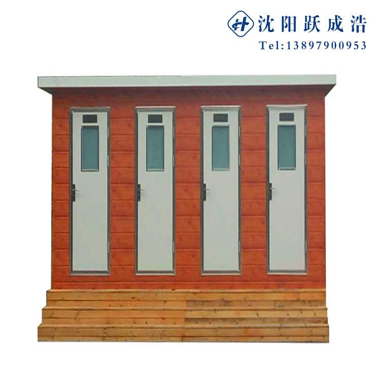 沈阳跃成浩移动卫生间 大型联排公共厕所  一体化定制 批发零售