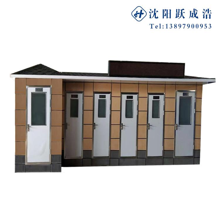 沈阳跃成浩移动厕所 金属雕花板厕所 景区工地公园学校公共厕所 支持定做