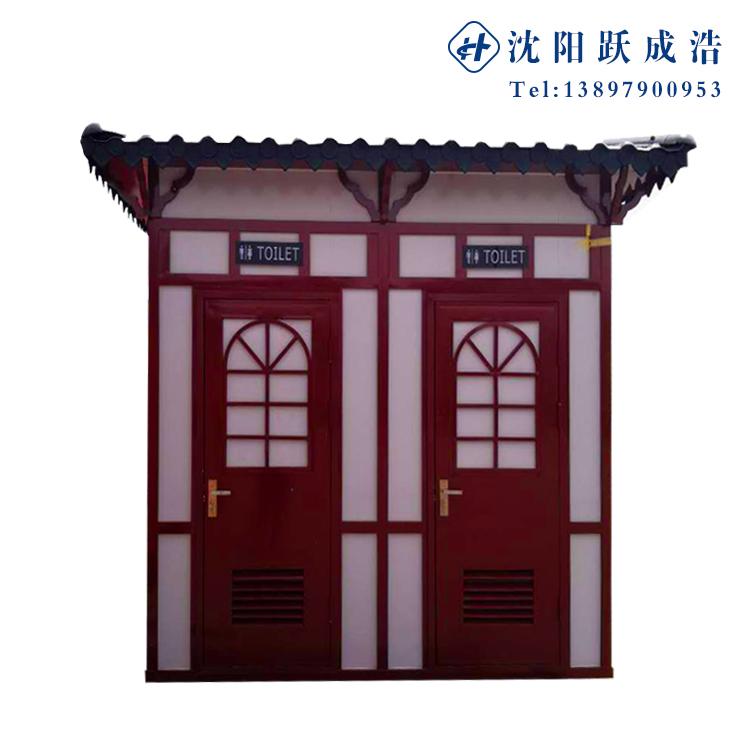 沈阳跃成浩 移动厕所 公共卫生间 针对性定做 常规款现货