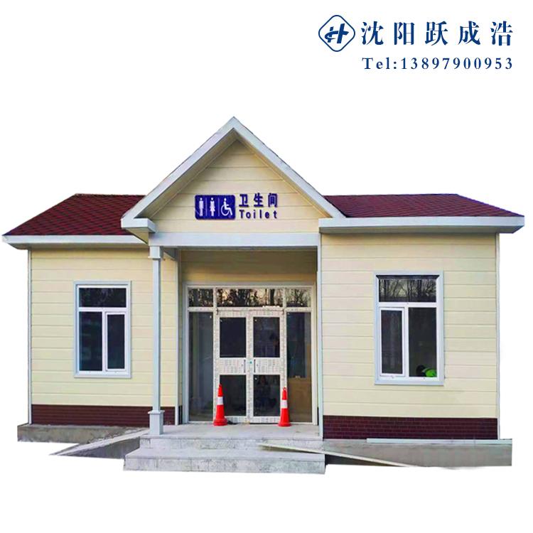 沈阳移动厕所   沈阳跃成浩 大型联排公共卫生间   一体化定制