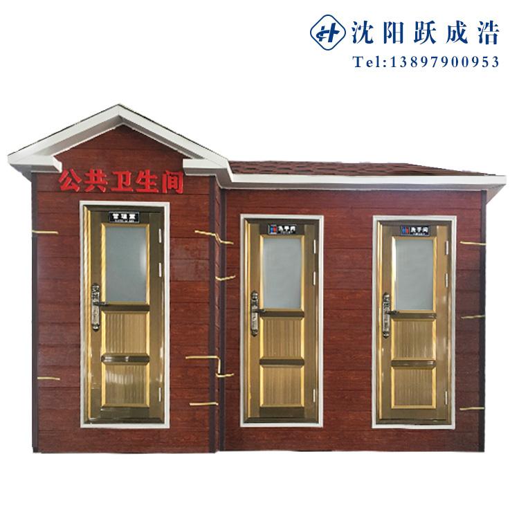 沈阳跃成浩 移动厕所 公共卫生间 大型多人联排卫生间 可定做