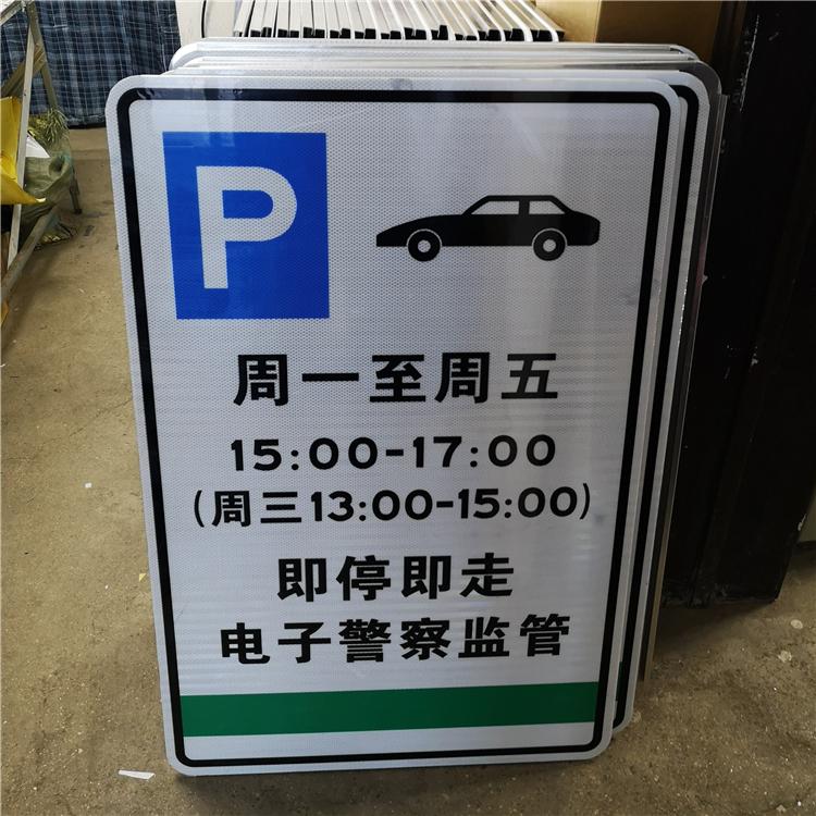 停车场标识牌 P字标牌 标志牌 厂家直销