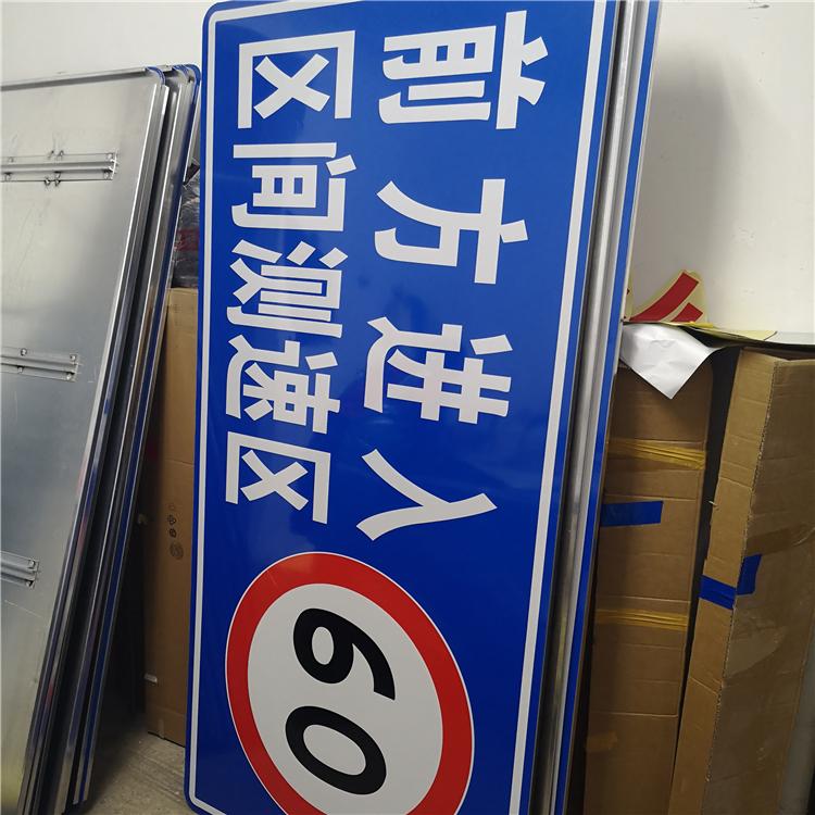 厂家直销 道路交通标志牌厂家 道路交通反光标志牌 道路标志牌 1060型铝板公路交通标志牌