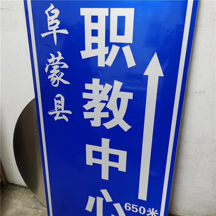 沈阳交通安全标志标牌 小区反光标牌 厂家直销