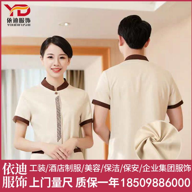 本溪保洁服-客房服务员工装-依迪服饰-保洁服批发