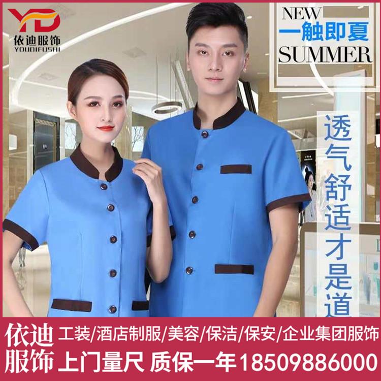 沈阳保洁服-酒店工作服秋冬装-依迪服饰 -工作服批发