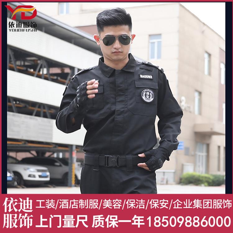 沈阳物业保安服-门卫保安服-依迪服饰-厂家直销