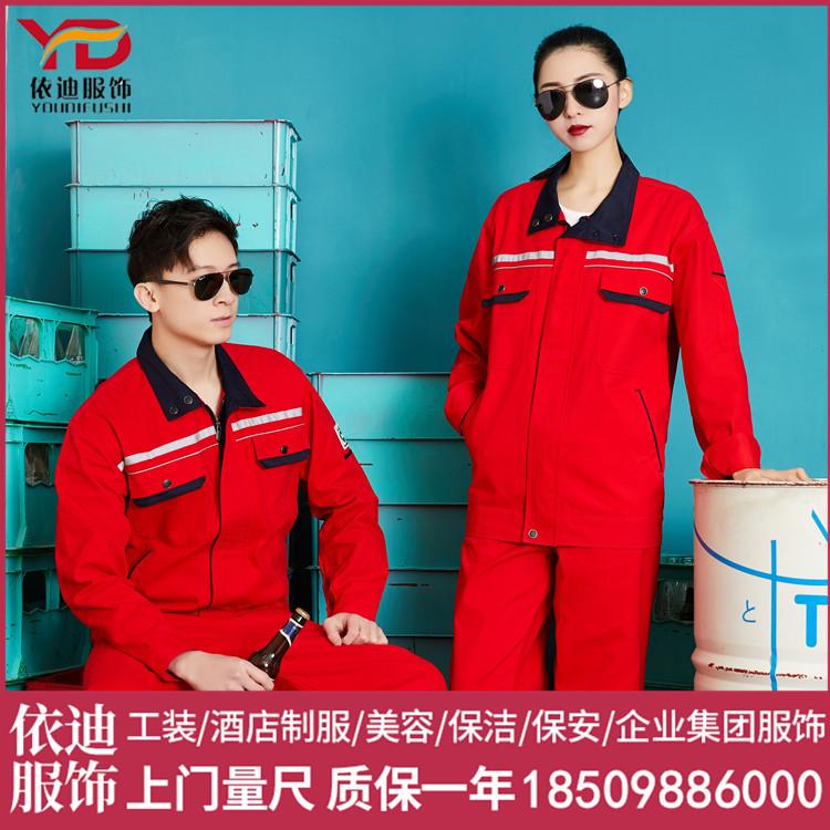 铁岭工装定制-企业工作服定制-依迪服饰-工装定制-工装批发