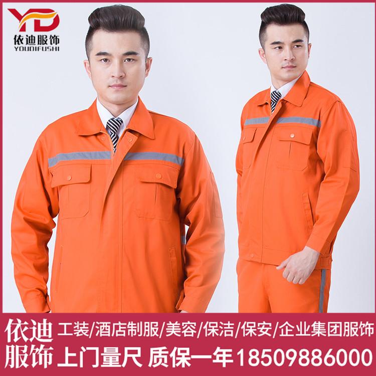 辽阳工作服-售后工作服定制-户外工作服定制-工作服批发