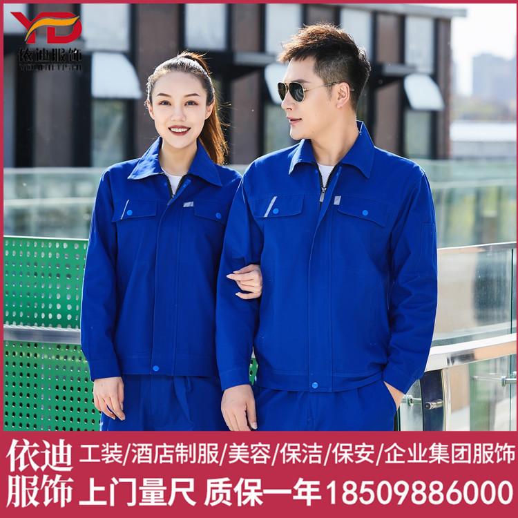 本溪工装订制-依迪服饰-市政工程工装-油田工作服