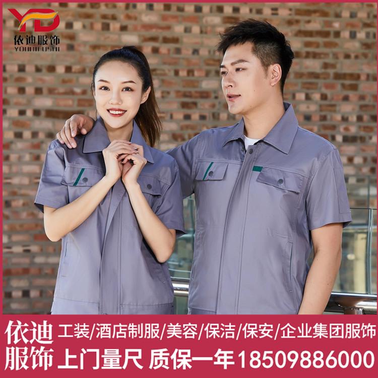 阜新工作服-春秋工作服-依迪服饰-工装批发-厂家直销