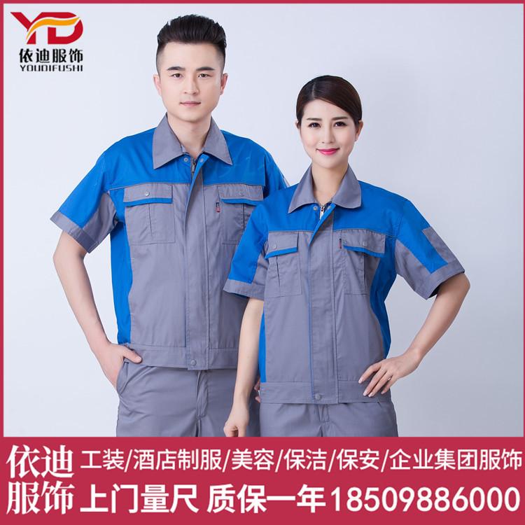 大连车间工作服-依迪服饰-阻燃工作服