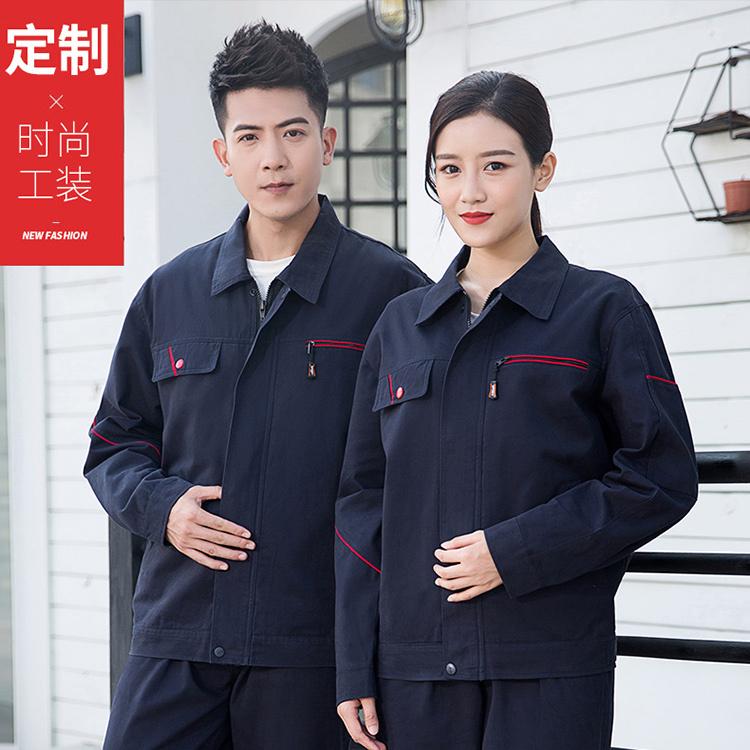 沈阳依迪服饰供应春秋工作服套装 纯棉长袖劳保服 防尘耐磨工装