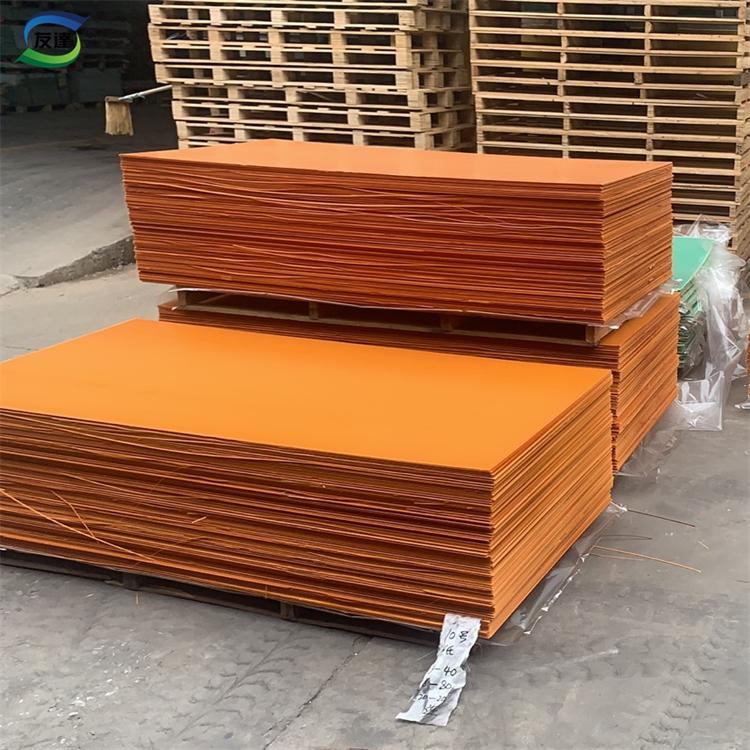 H3024-6电木板 沈阳电木板厂家 电工电气用电木板 绝缘板 桔红电木板冷冲板 橘红色绝缘板多种