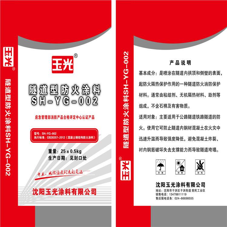 隧道型防火涂料  厚型防火涂料批发