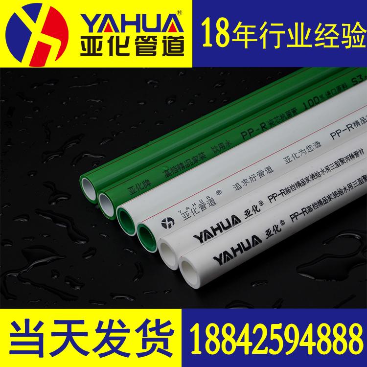 长期供应铝塑PPR管 辽宁PPR管 PPR复合管 PPR自来水管