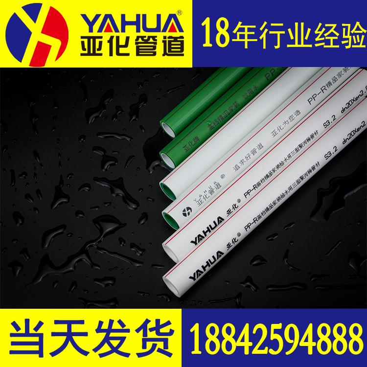 沈阳亚化管业 ppr双层管材 优质PPR管 PPR暖气管 塑料管 水管