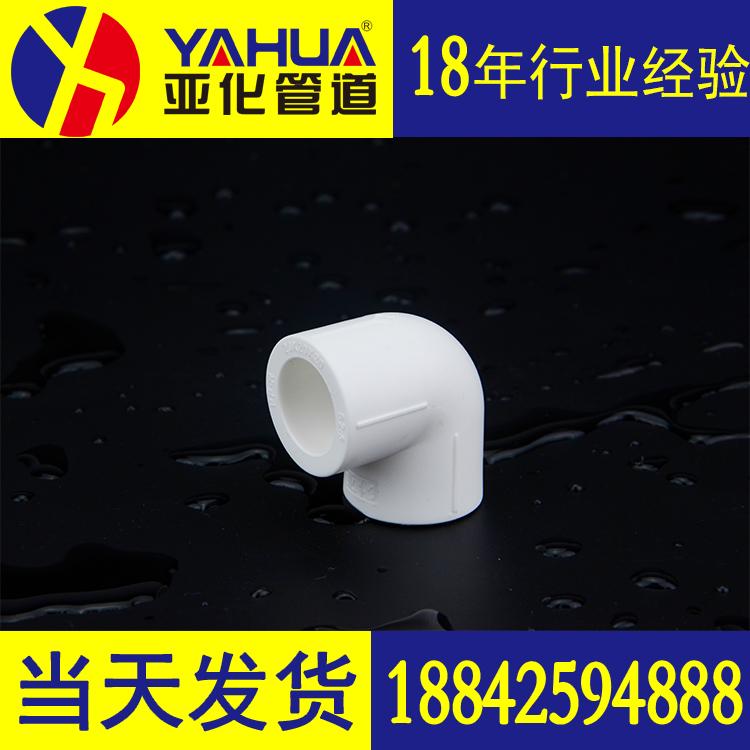 ppr给水管厂家 ppr冷热水管材 白色PPR自来水管管材沈阳亚化